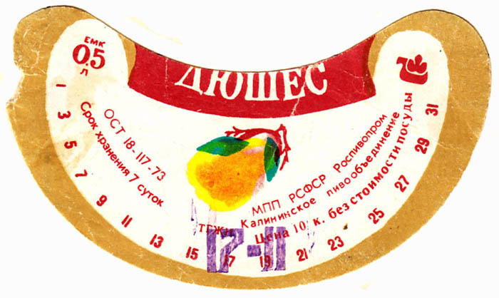 Напиток Дюшес