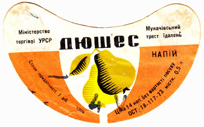 Напиток Дюшес