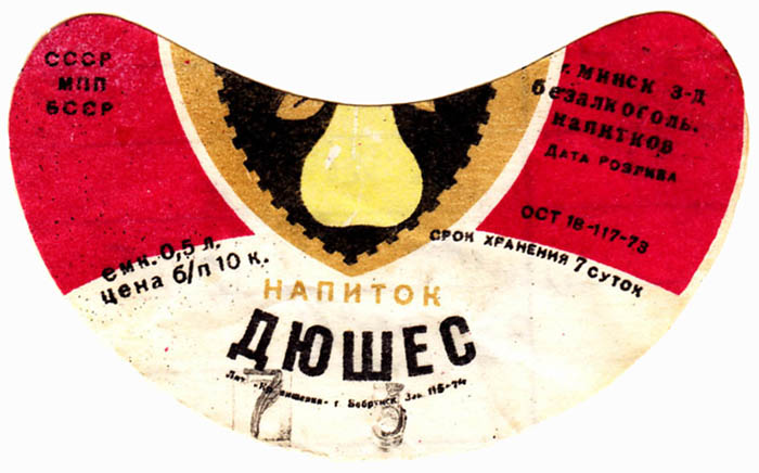 Напиток Дюшес