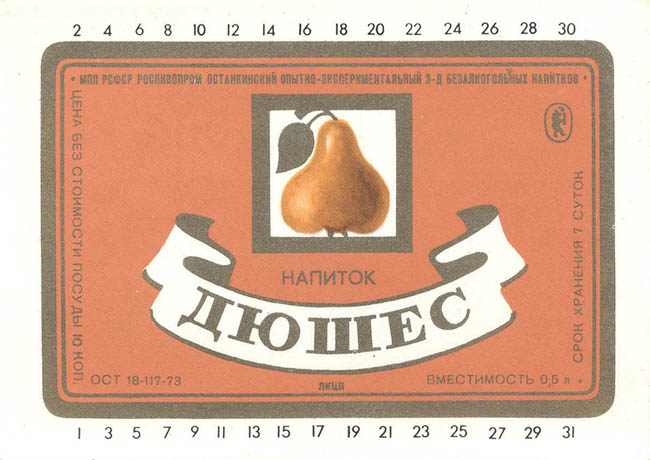 Напиток Дюшес