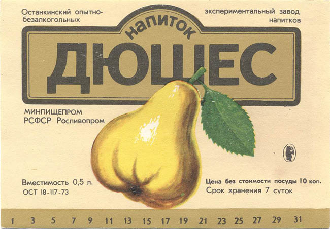 Напиток Дюшес