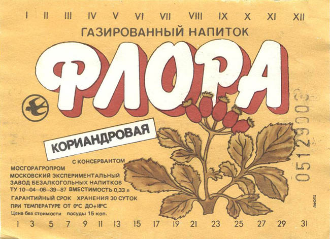 Напиток Флора кориандровая