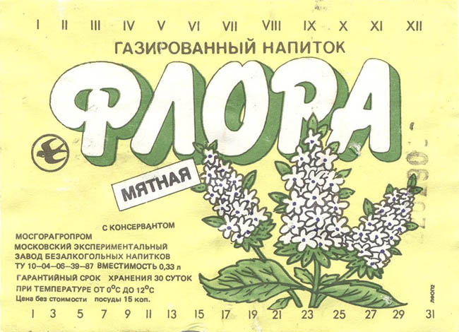 Напиток Флора мятная