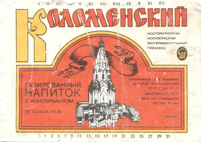 Напиток Коломенский