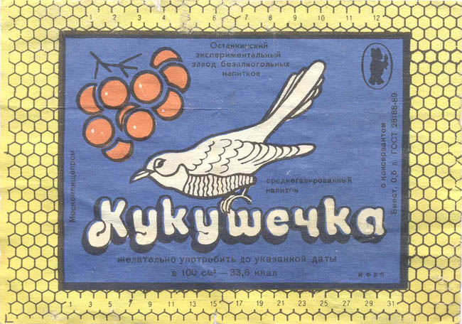 Напиток Кукушечка