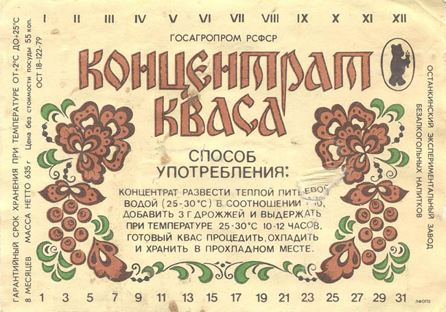 Концентрат кваса