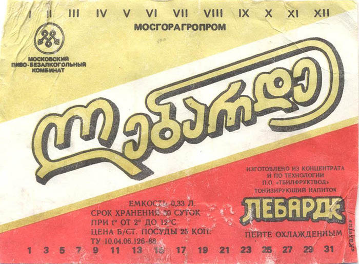 Напиток Лебарде