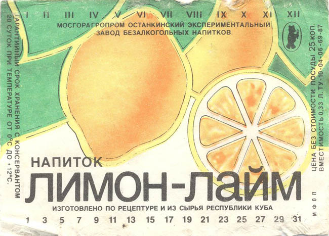 Напиток Лимон-Лайм