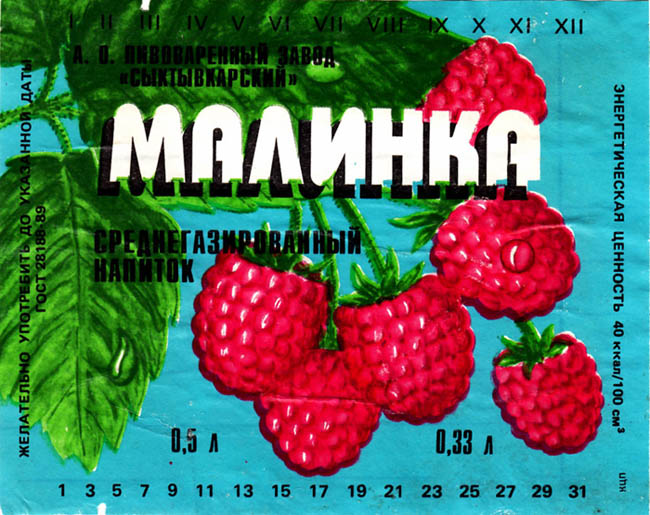 Напиток Малинка