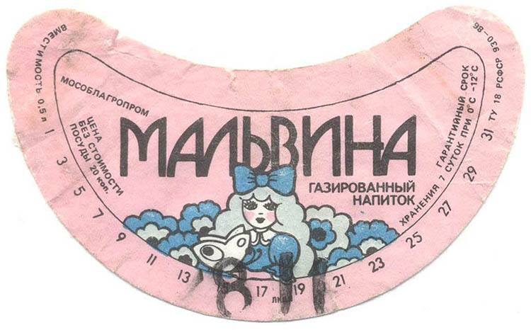 Напиток Мальвина