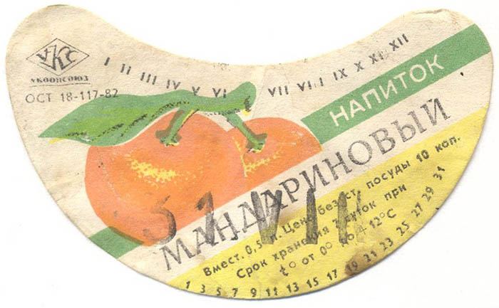 Напиток Мандариновый