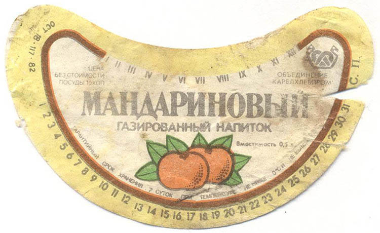 Напиток Мандариновый