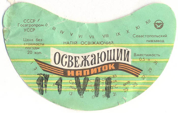 Напиток Освежающий