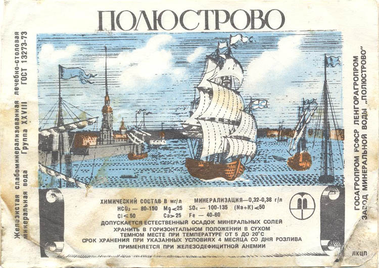 Минеральная вода Полюстрово