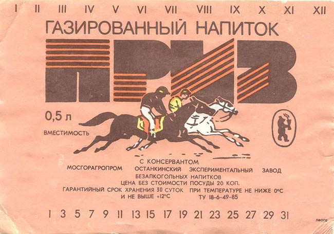 Напиток Приз