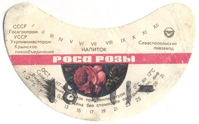 Напиток Роса розы