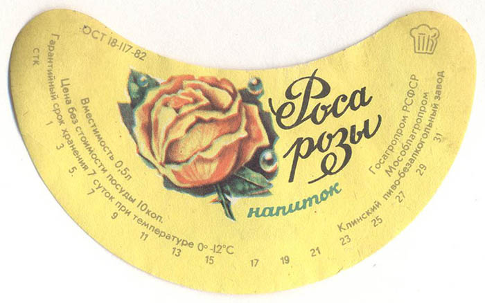 Напиток Роса розы