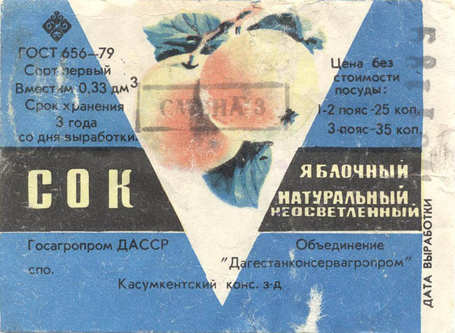 Сок яблочный натуральный неосветленный