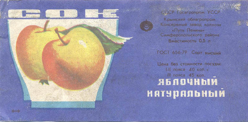 Сок яблочный натуральный