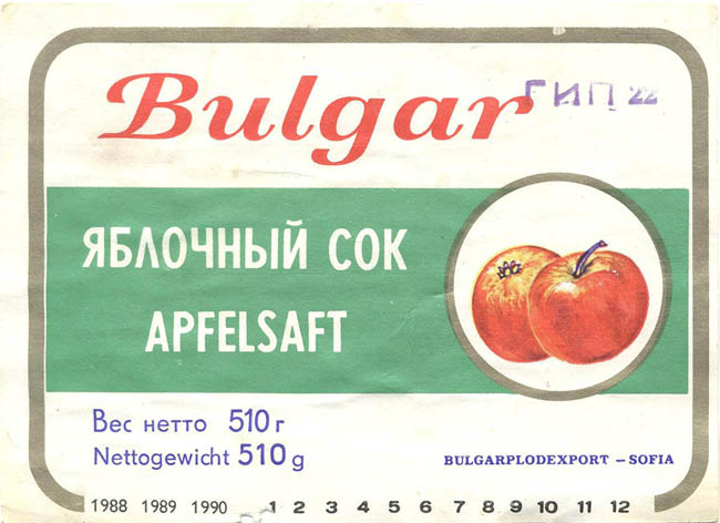 Сок яблочный / Apfelsaft