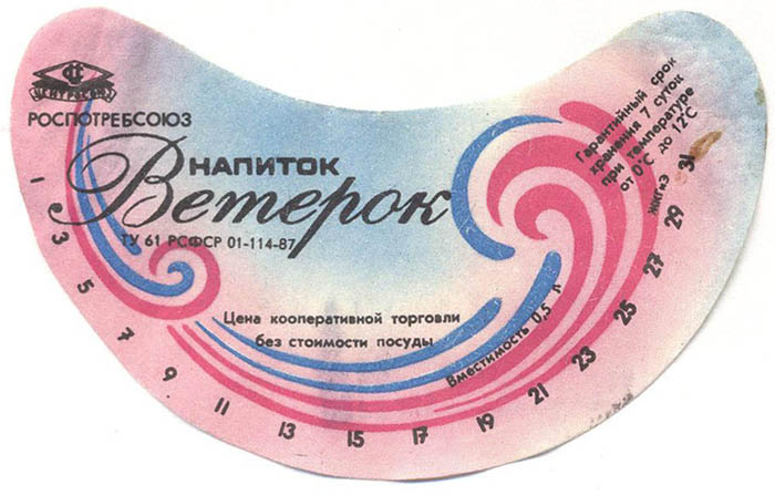 Напиток Ветерок