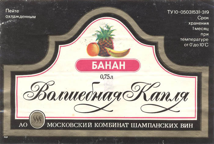 Напиток Волшебная капля