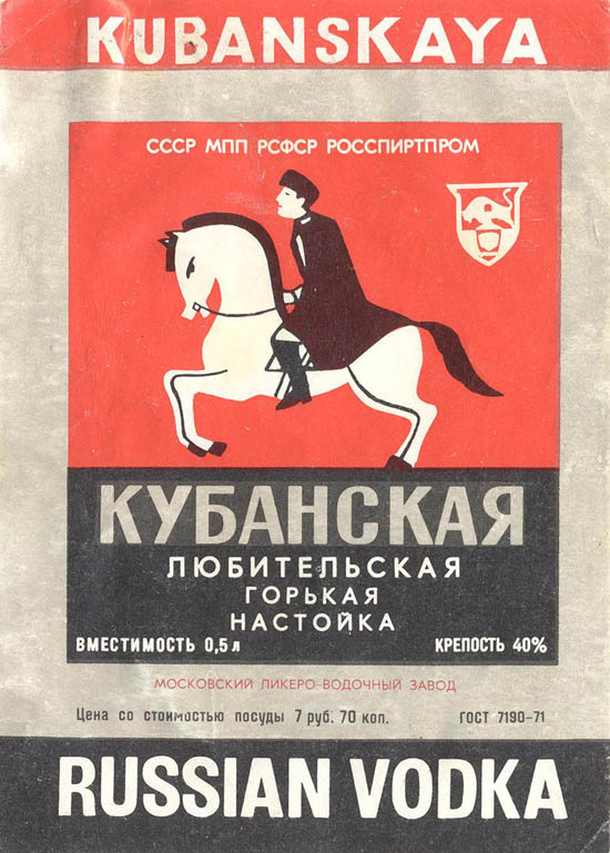 Горькая настойка Кубанская Любительская