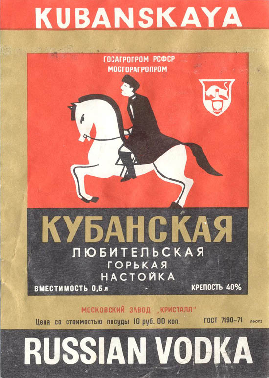 Горькая настойка Кубанская Любительская