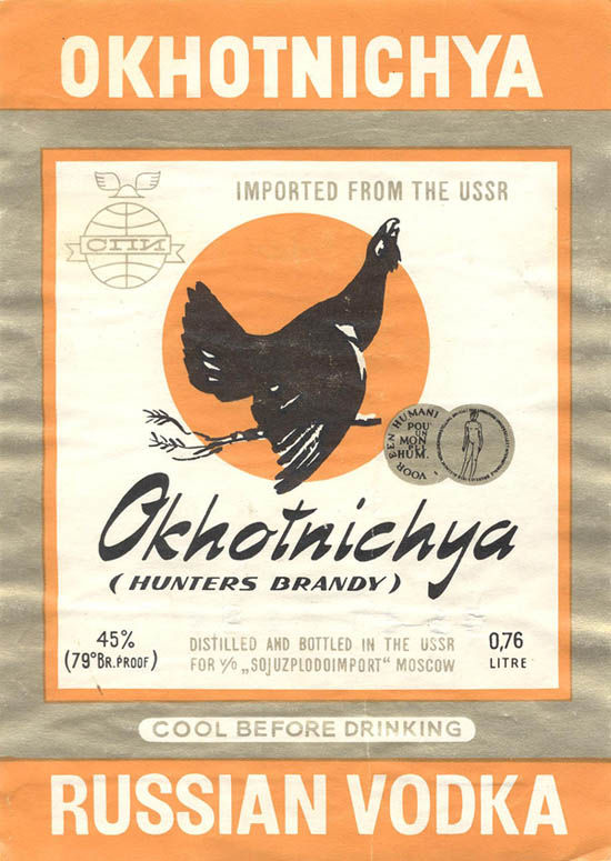 Горькая настойка Охотничья