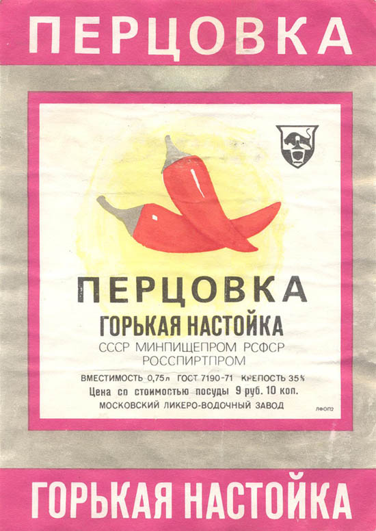 Горькая настойка Перцовка