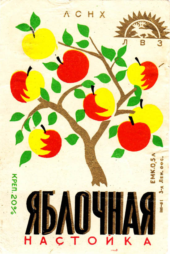Настойка Яблочная