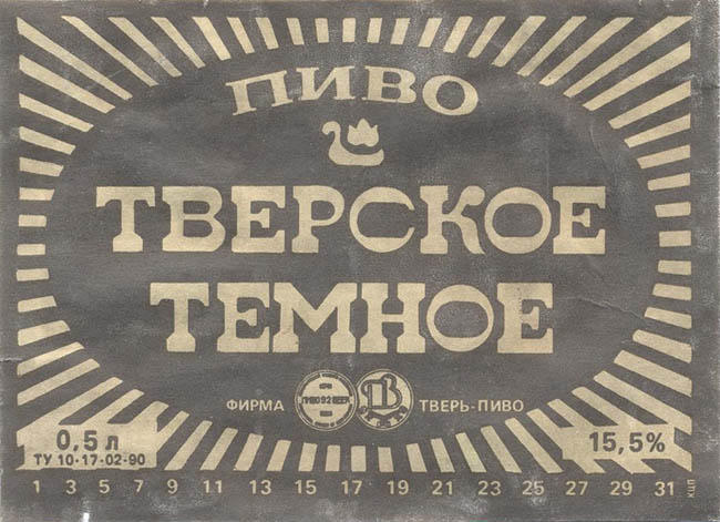 Пиво Тверское темное