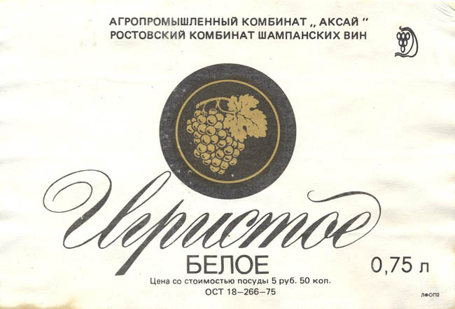 Вино Игристое белое