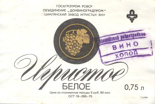 Вино Игристое белое