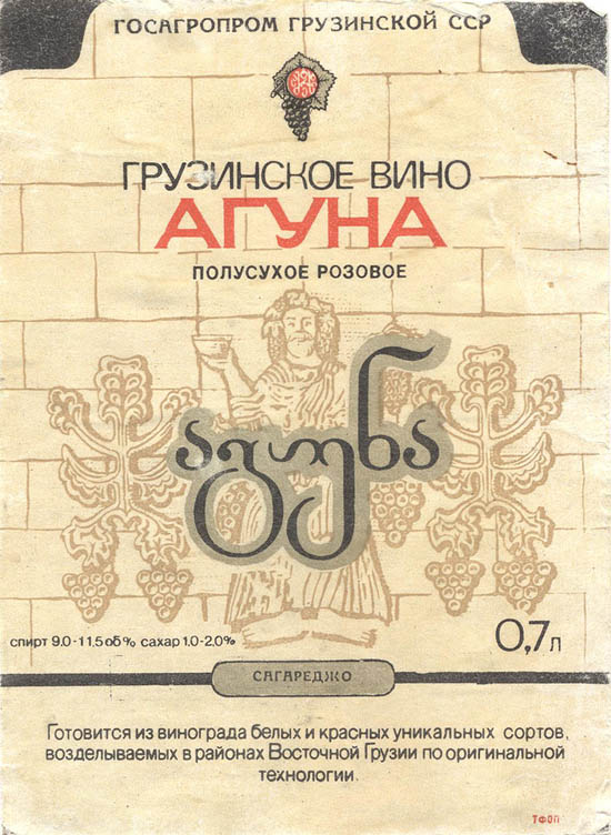 Вино полусухое розовое Агуна (Грузия)
