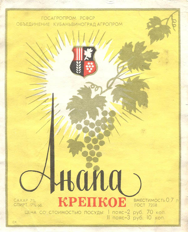 Вино крепкое Анапа