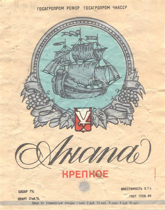 Вино крепкое Анапа