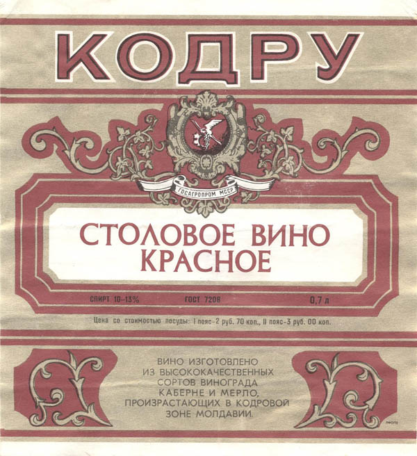 Вино столовое красное КОДРУ (Молдова)