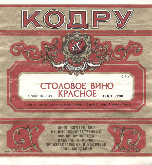 Вино столовое красное КОДРУ (Молдова)