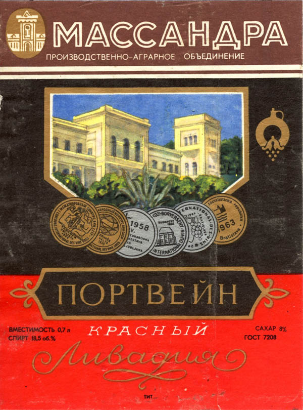 Портвейн красный Ливадия
