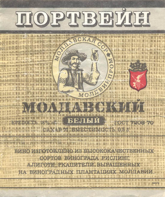 Портвейн Молдавский белый (Молдова)