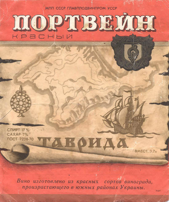 Портвейн красный ТАВРИДА