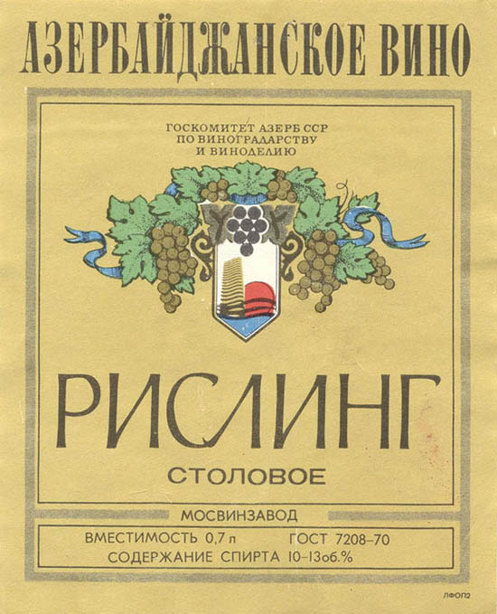 Вино столовое Рислинг (Азербайджан)