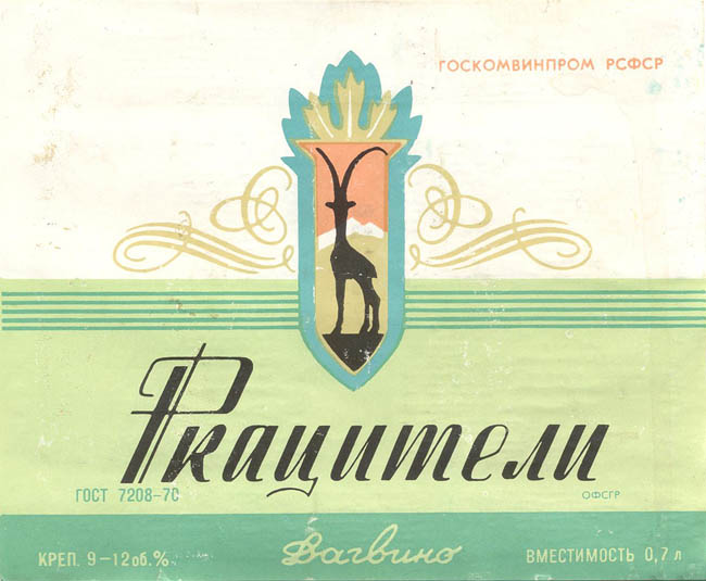 Вино Ркацители (Дагвино)