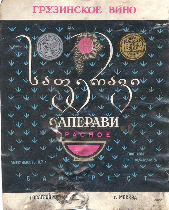 Вино красное Саперави (Грузия)