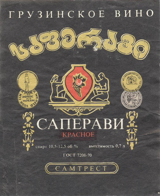 Вино красное Саперави (Грузия)