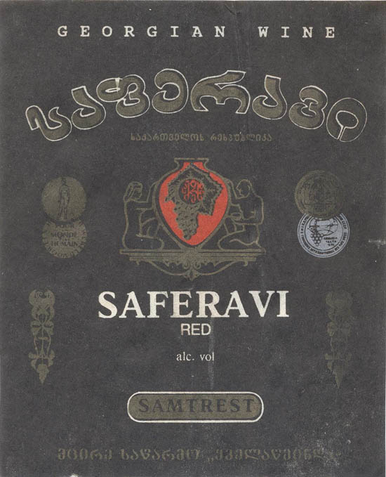 Вино красное Саперави / Red wine Saferavi (Грузия)