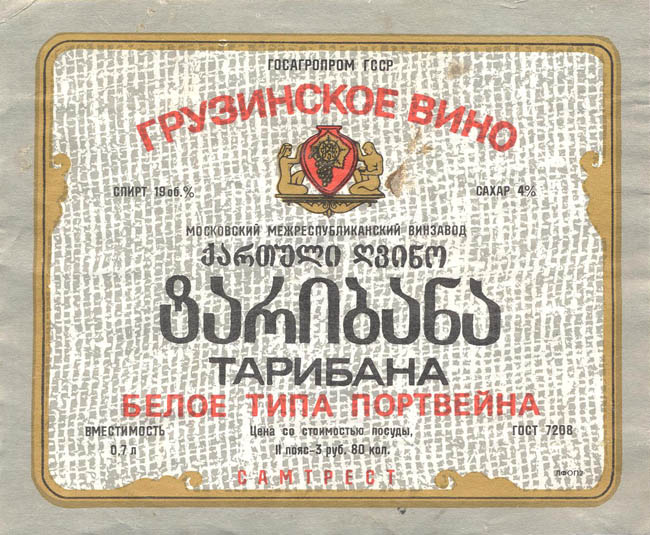 Портвейн белый Тарибана (Грузия)