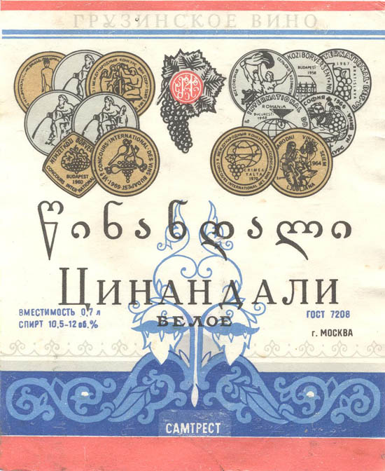 Вино белое Цинандали (Грузия)