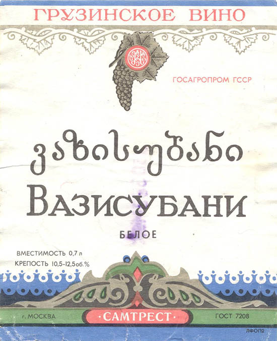 Вино белое Вазисубани (Грузия)